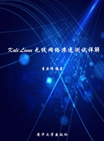 Kali Linux无线网络渗