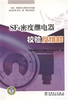 SF6密度继电器校验及