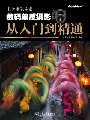 非常摄影手记——数码