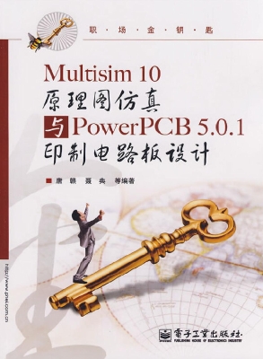Multisim 10原理图仿
