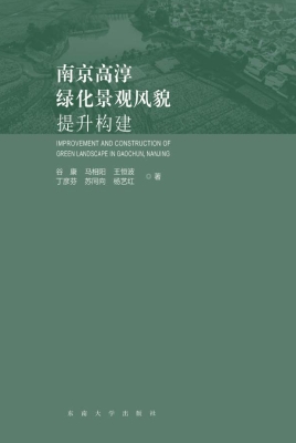 南京高淳绿化景观风貌