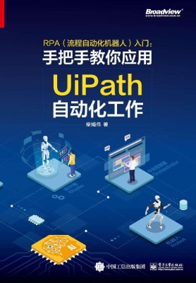 RPA（流程自动化机器人）
