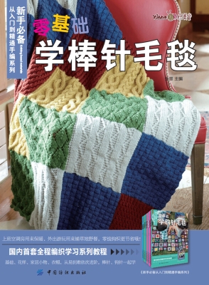 帅气男孩棒针毛衣
