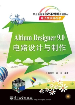 Altium Designer 9.0