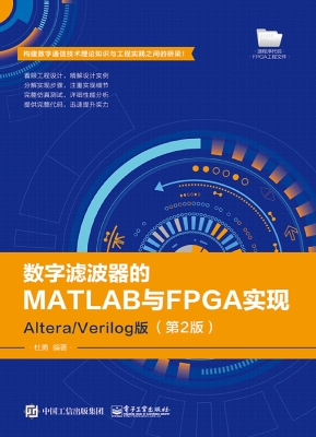 数字滤波器的MATLAB与