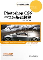 Photoshop CS6中文版