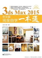 3ds Max 2015中文版完