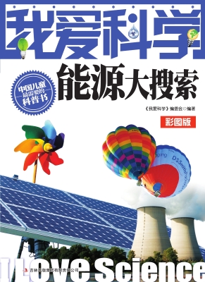 能源大搜索