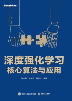 深度强化学习核心算法