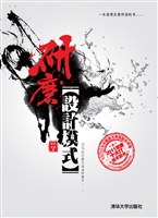 研磨设计模式