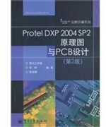 Protel DXP 2004 SP2