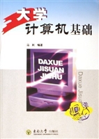 大学计算机基础