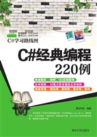 C#经典编程220例