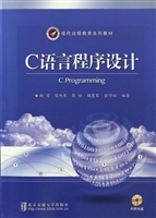 C语言程序设计