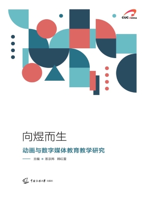 向煜而生——动画与数