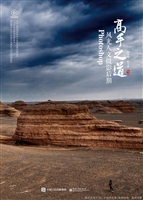 Photoshop风光人文摄