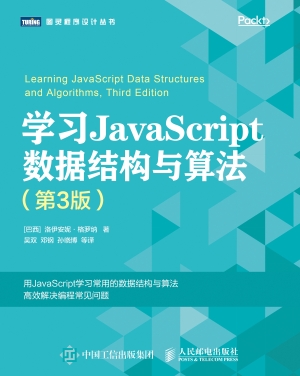 学习JavaScript数据结