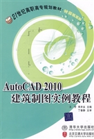 AutoCAD 2010建筑制图