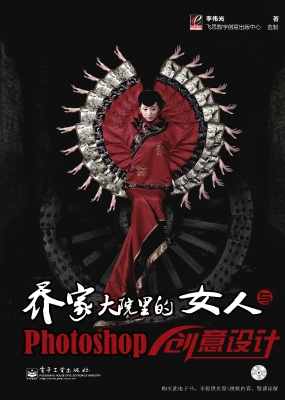 乔家大院里的女人与Ph