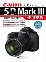 Canon EOS 5D Mark Ⅲ