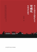 基于认知科学的煤矿安