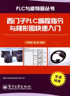 西门子PLC编程指令与