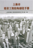 上海市建设工程结构创