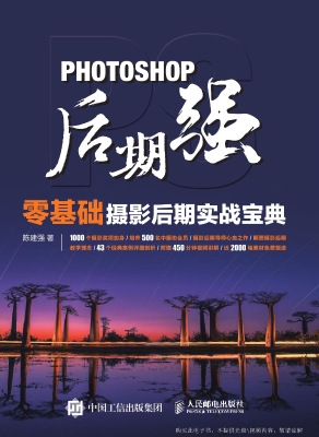 Photoshop后期强——