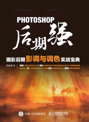 Photoshop后期强——