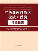 广西壮族自治区优质工