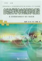 自动化学科专业的规划