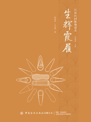 生辉霞履