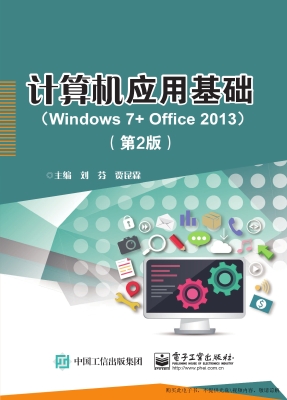 计算机应用基础（Window