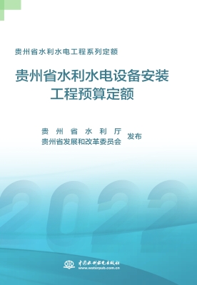 贵州省水利水电工程系