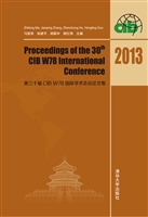第三十届CIB W78国际