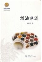 潮汕味道