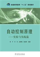自动控制原理——实验
