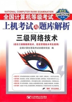 (2011上机三级网络)全