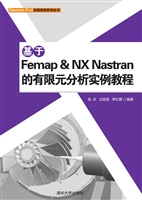 基于Femap & NX Nastr