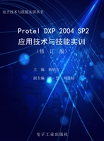 Protel DXP 2004 SP2