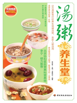 汤粥养生堂