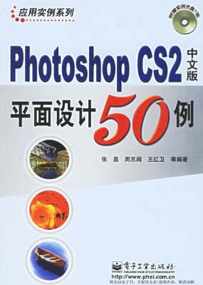 Photoshop CS2中文版