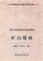 矿山爆破