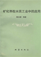 矿化剂在水泥工业中的