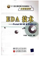 EDA技术