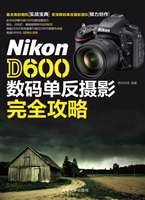 Nikon D600数码单反摄