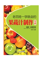 老百姓一学就会的果蔬