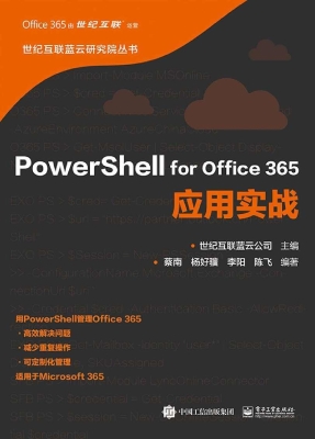 PowerShell for Offic
