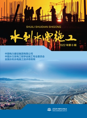 水利水电施工（2022年第