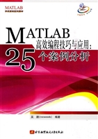 MATLAB高效编程技巧与